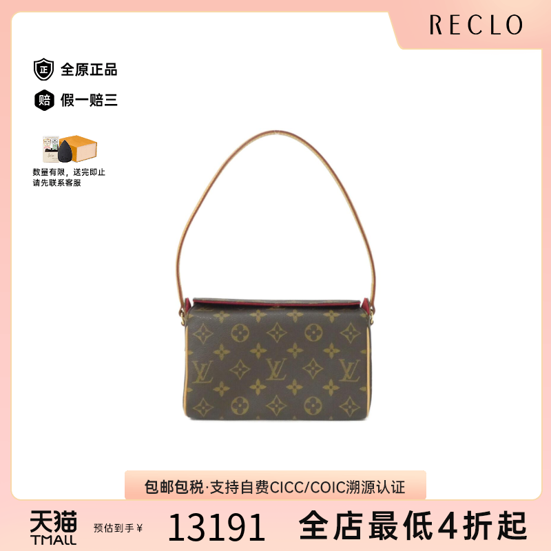 中古LV路易威登女包A级95新 Recital表参道盒子老花单肩包