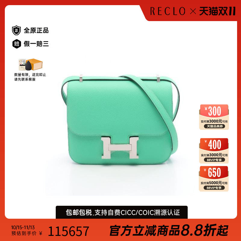 中古奢侈品Hermes爱马仕女包A级95新Constance3mini康康包单肩包