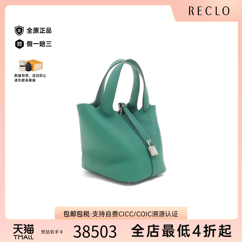 中古Hermes爱马仕菜篮子女包