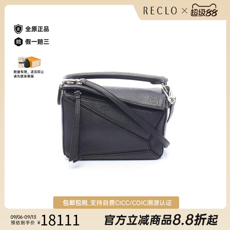 中古Loewe罗意威斜挎包