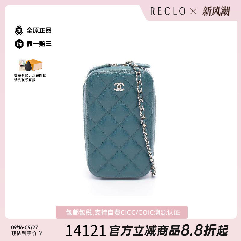 中古Chanel香奈儿斜挎包