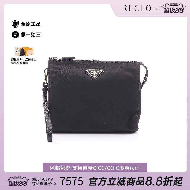中古Prada普拉达手拿包