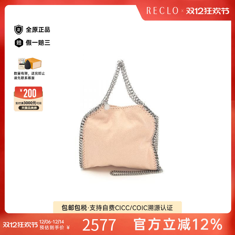 中古StellaMccartney斯特拉