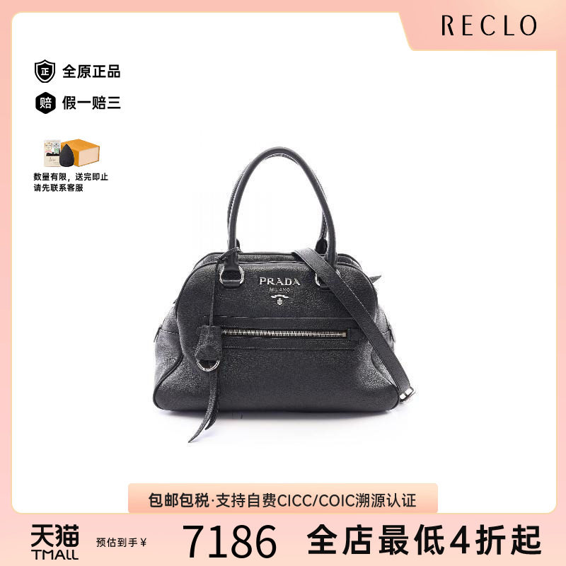 中古Prada普拉达斜挎包