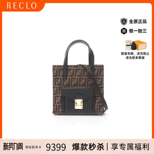 中古Fendi芬迪女包B级9新Handbag手包帆布斜挎包棕色高级RECLO