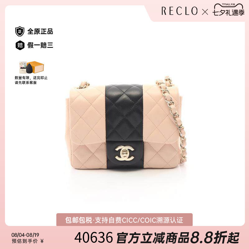 中古Chanel香奈儿斜挎包