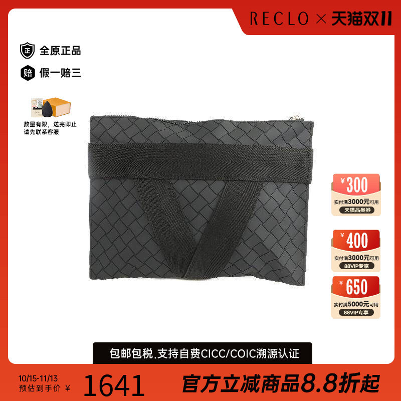 中古BottegaVeneta葆蝶家手拿包