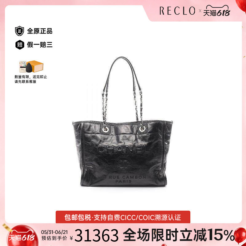 中古Chanel香奈儿女包A级95新tote bag托特包鱼子酱牛皮革托特包