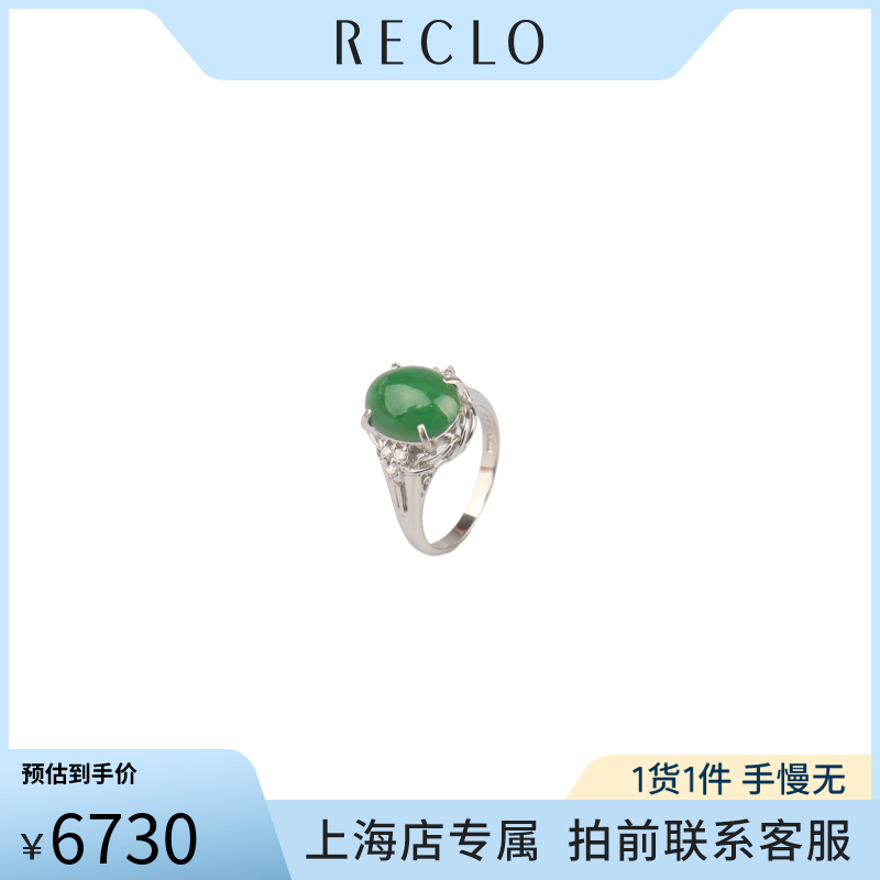 日本进口商品凸圆形翡翠钻石戒指