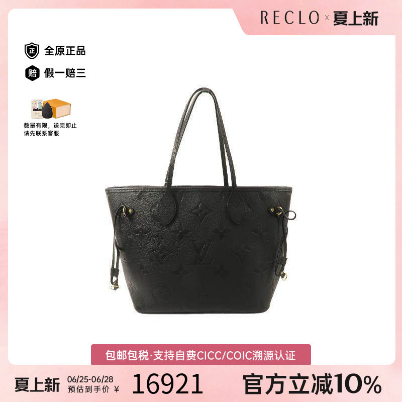 中古LV路易威登托特包