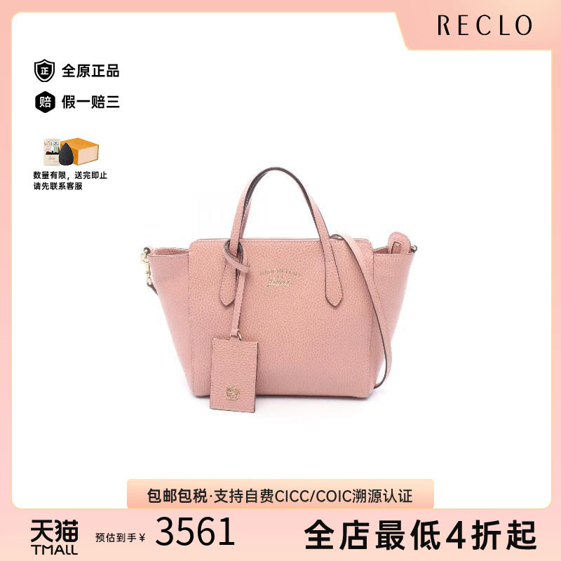 中古Gucci古驰斜挎包レディース