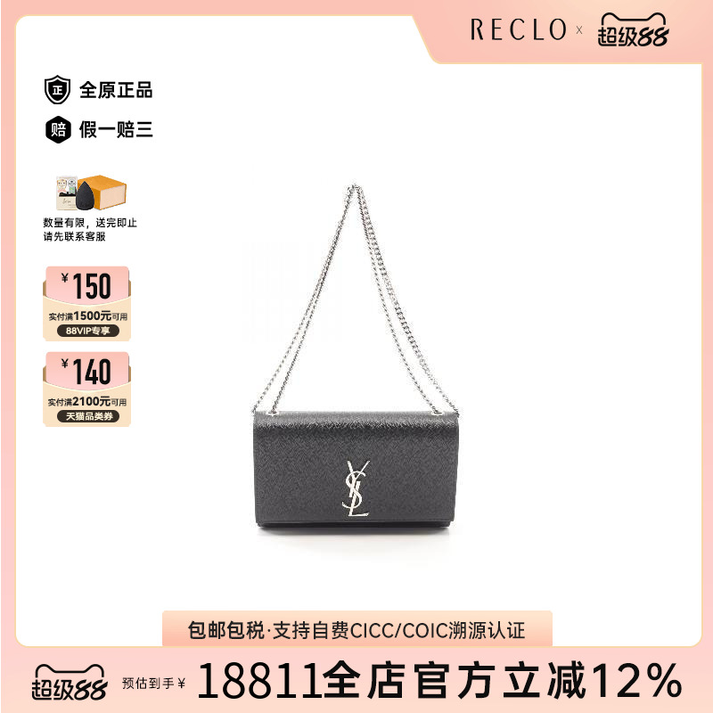 中古YSL圣罗兰斜挎包レディース