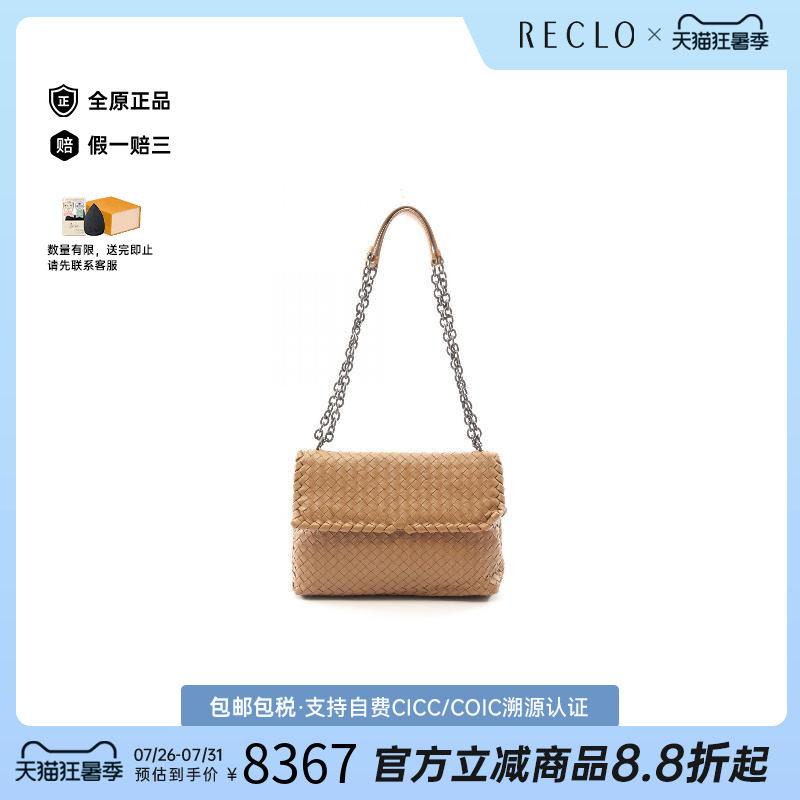 中古BottegaVeneta葆蝶家单肩包