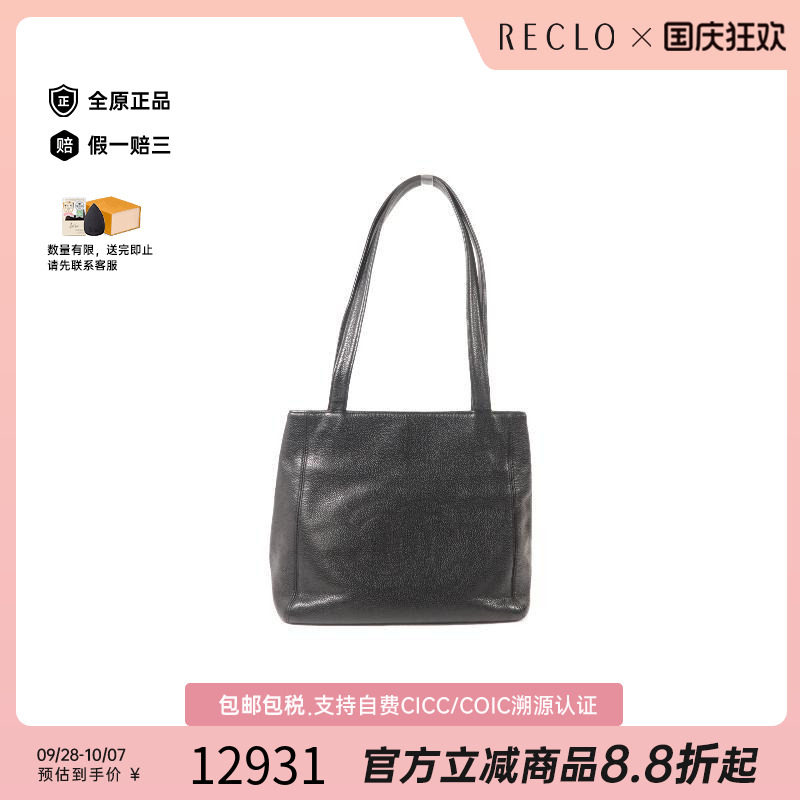 中古Chanel香奈儿手提包