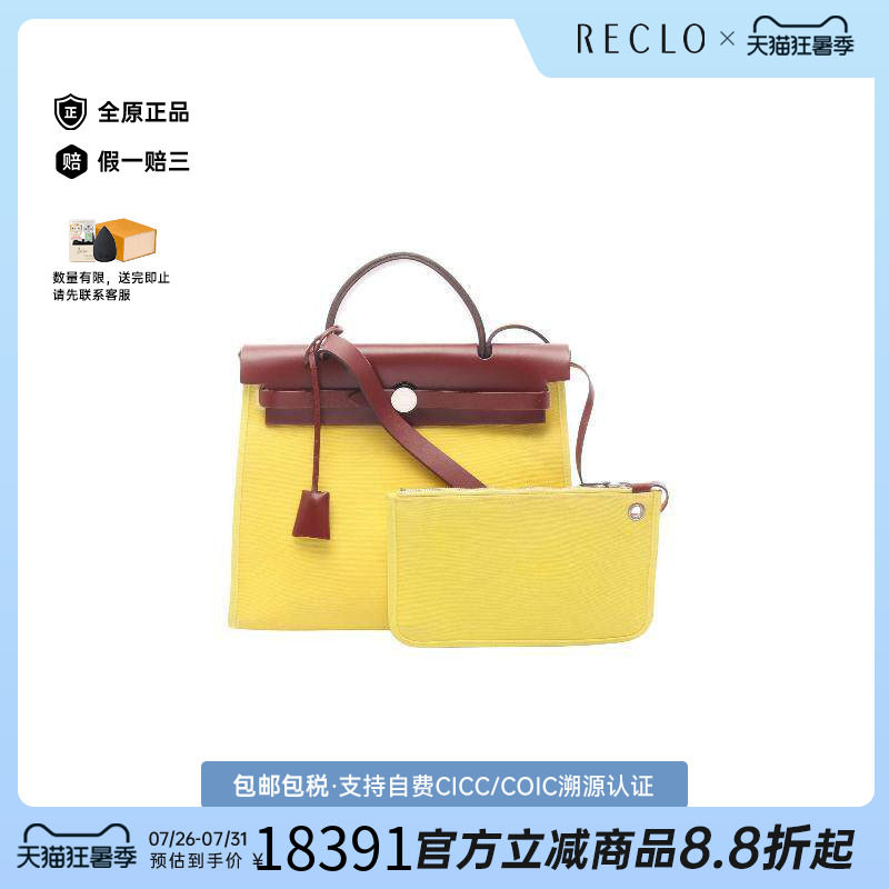 中古Hermes爱马仕手提包