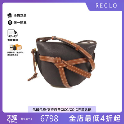 中古Loewe罗意威斜挎包
