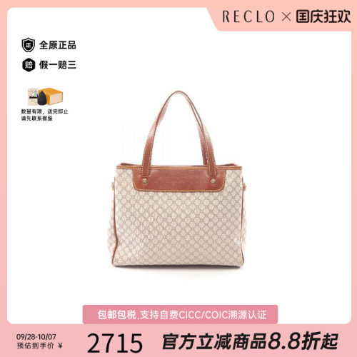 中古Celine赛琳托特包