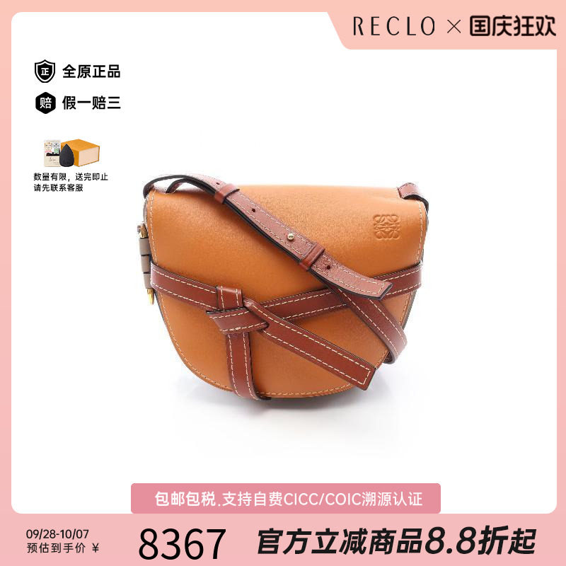 中古Loewe罗意威斜挎包