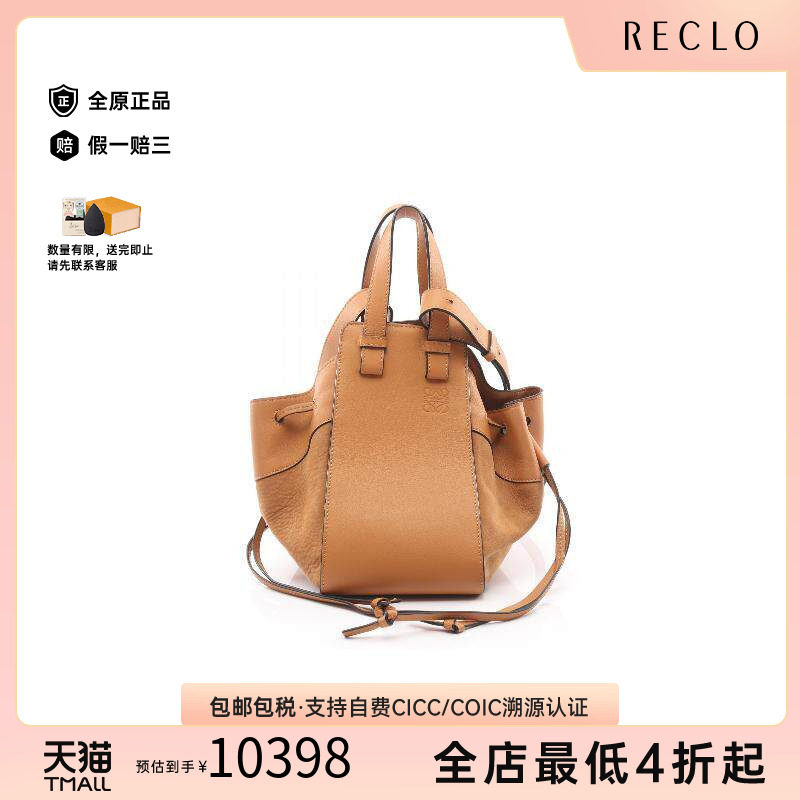 中古Loewe罗意威单肩包