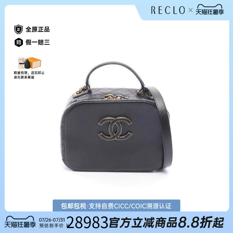 中古Chanel香奈儿斜挎包