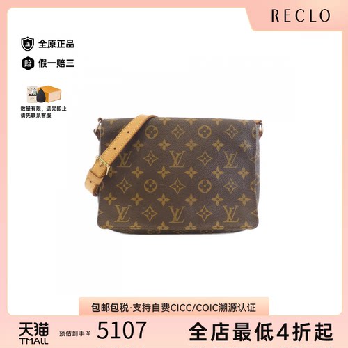 中古LV路易威登女包B级9新 Musette Tango王菲包老花单肩包正品