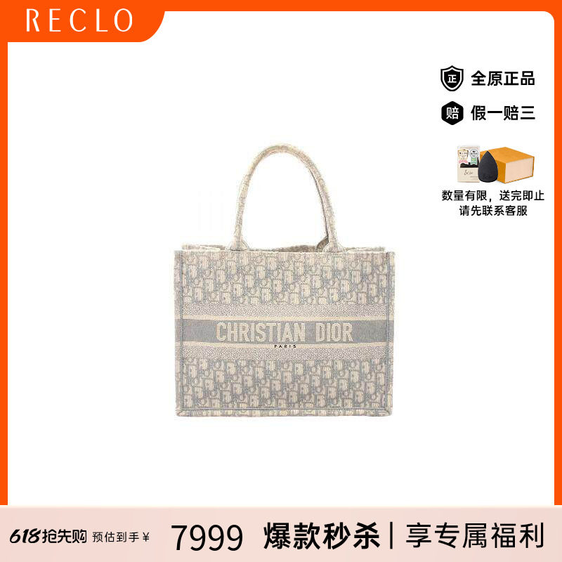 中古Dior迪奥女包B级9新tote bag托特包帆布托特包白色