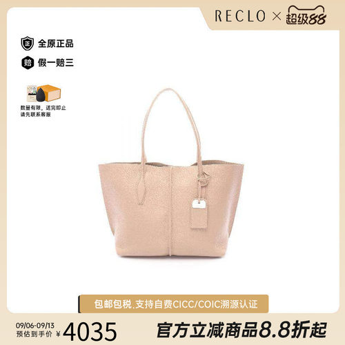 中古Tods托德斯托特包