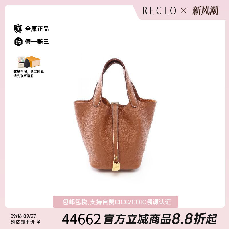 中古Hermes爱马仕手提包