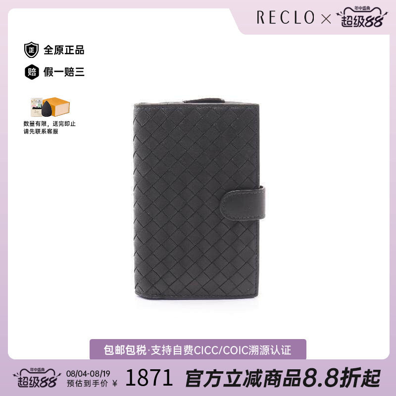 中古BottegaVeneta葆蝶家短钱包