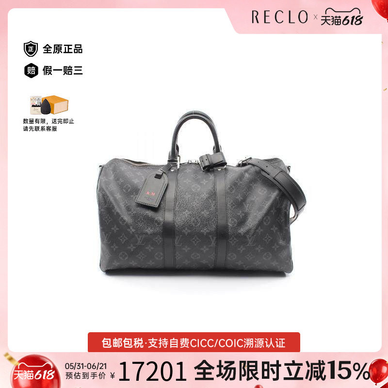 中古LV路易威登男包A级95新Keepall Bandouliere 45帶肩帶斜挎包