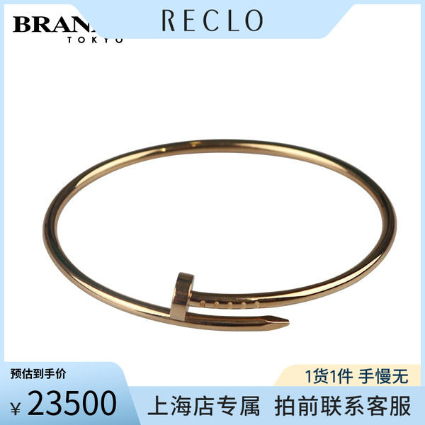 Cartier(卡地亚)手镯750黄金