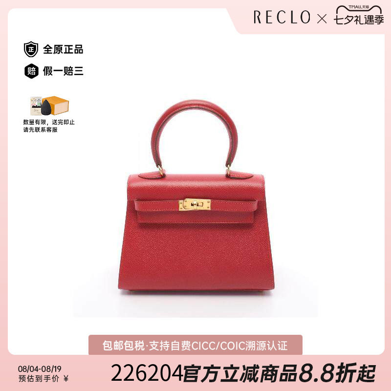 中古Hermes爱马仕手提包