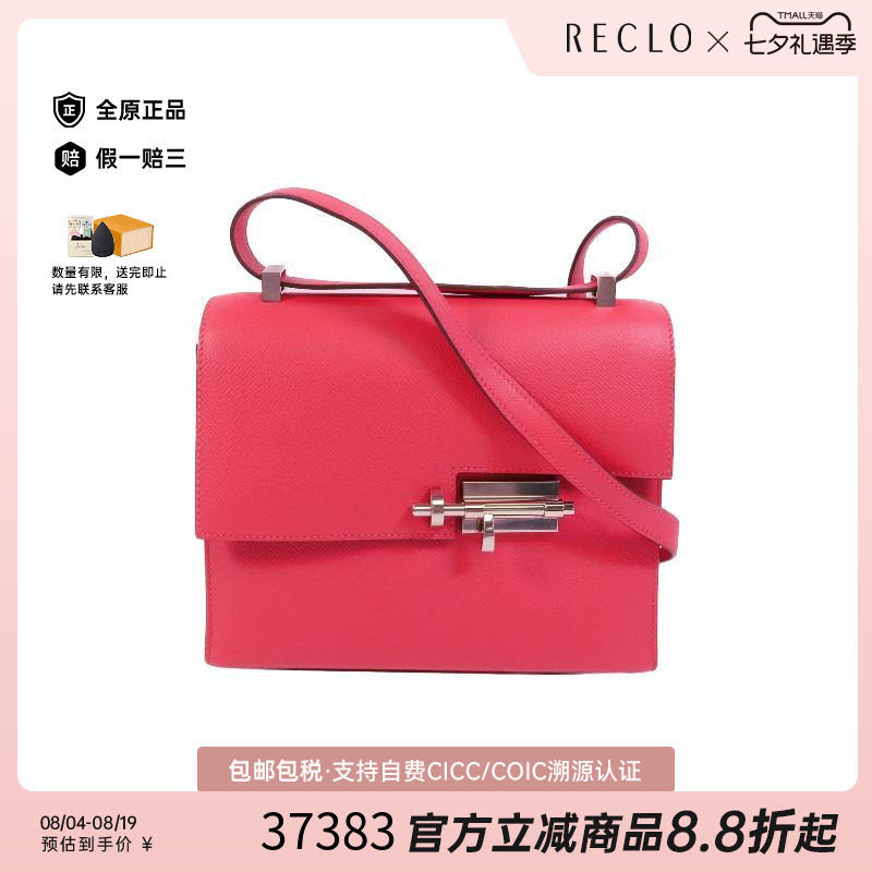 中古Hermes爱马仕单肩包