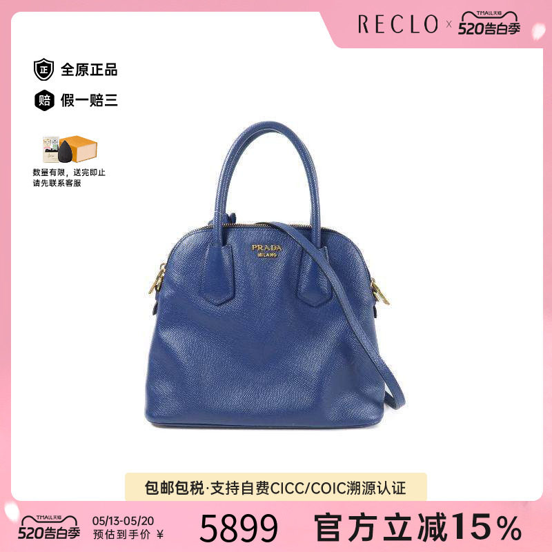 中古Prada普拉达女包B级9新2way shoulder bag2way单肩包斜挎包