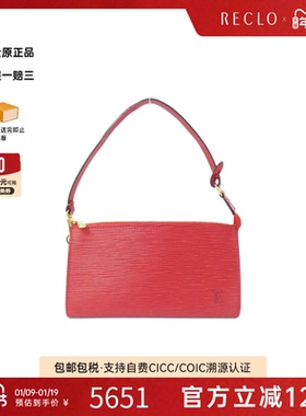 中古LV路易威登女包95新Epi Pochette Accessoires水波纹手提包
