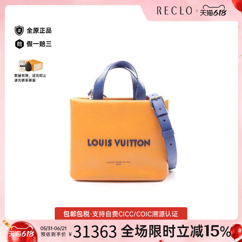 中古LV路易威登男包A级95新shoppershopper牛皮斜挎包橘色