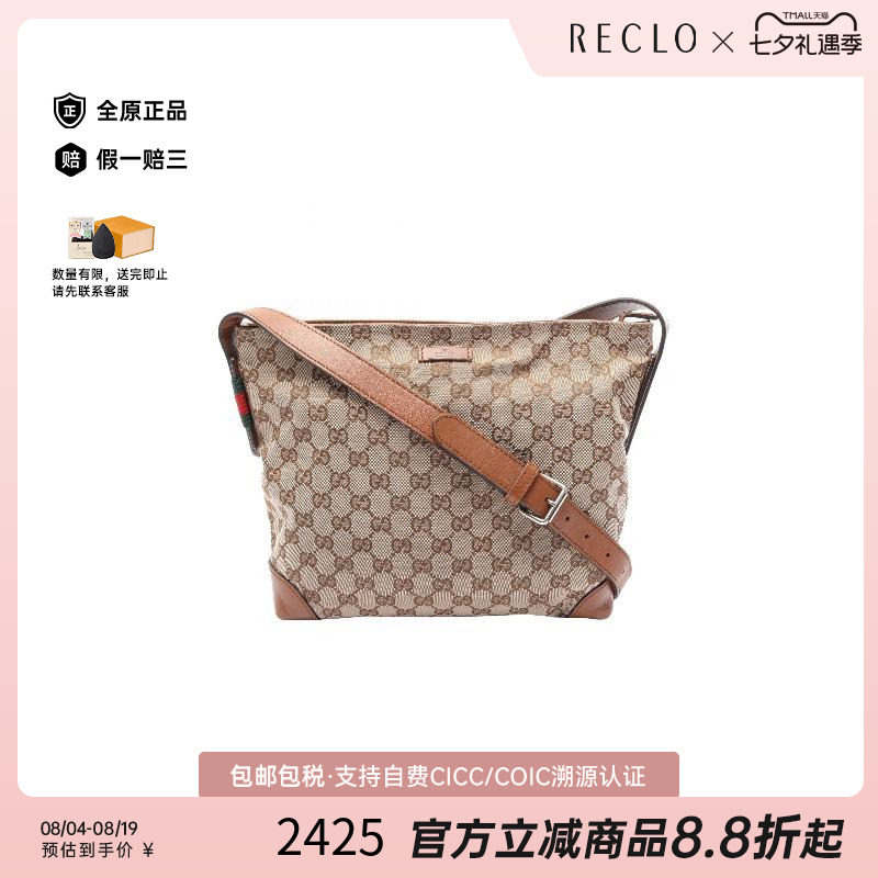 中古Gucci古驰斜挎包レディース