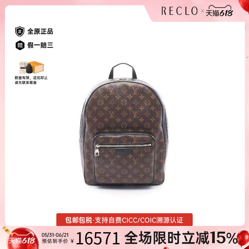 中古LV路易威登男包A级95新Backpack背包涂层/防水帆布双肩包棕色