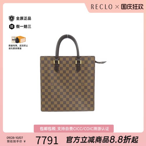 中古LV路易威登手提包