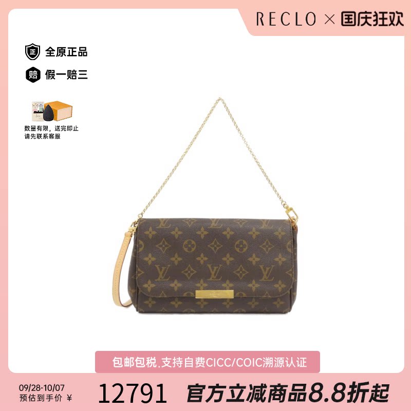 中古LV路易威登老花挚爱包
