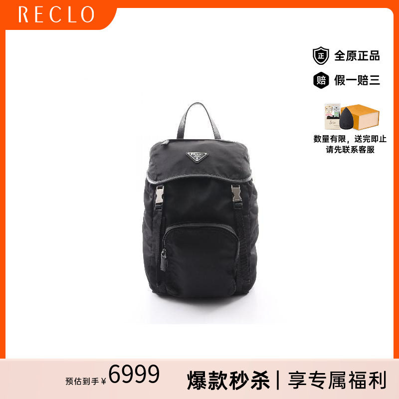 中古Prada普拉达双肩包
