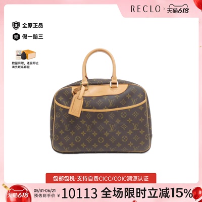 中古LV路易威登女包A级95新 Bowling Vanity老花手提包RECLO正品