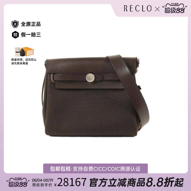 中古Hermes爱马仕单肩包
