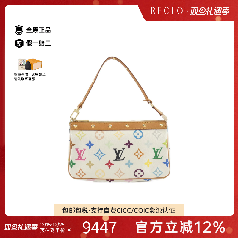 中古LV路易威登女包A级95新Multicolor Pochette 手提包