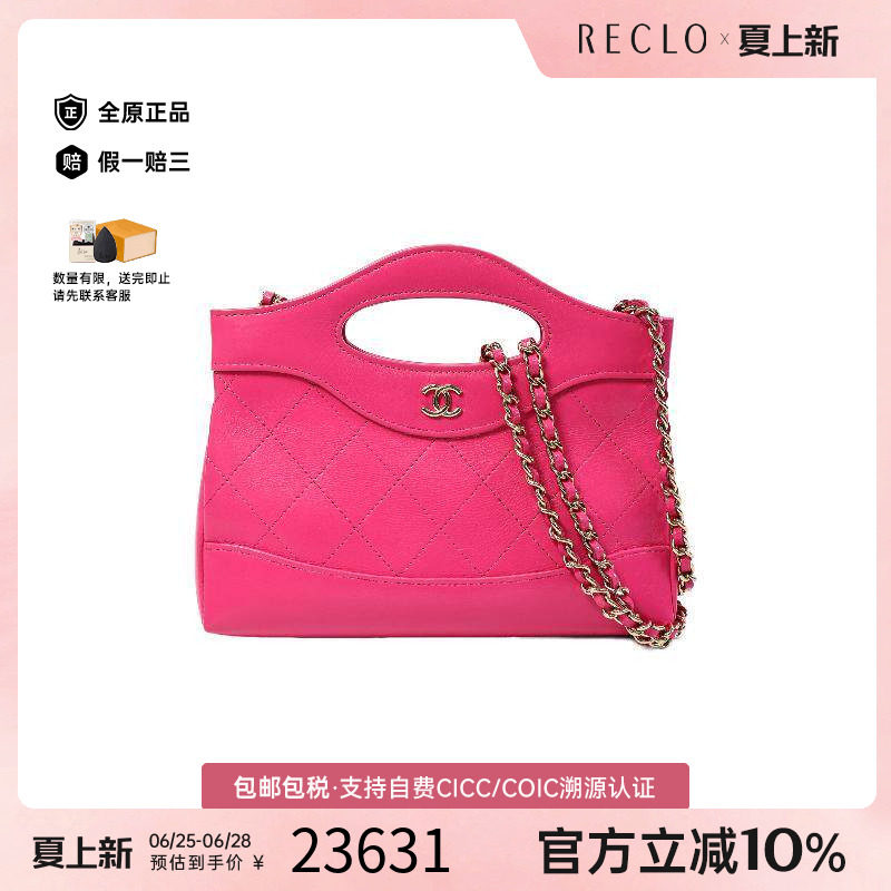 中古Chanel香奈儿斜挎包