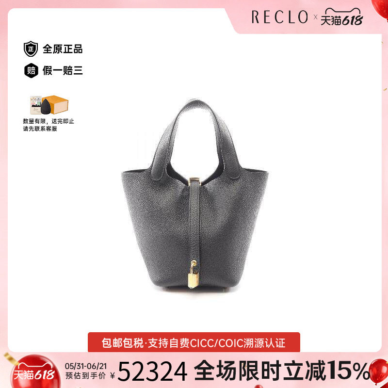 中古Hermes爱马仕女包S级99新Picotin Lock PM菜篮子牛皮手提包