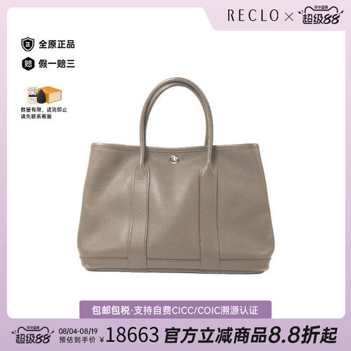 中古Hermes爱马仕托特包
