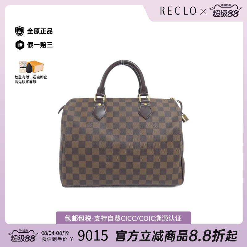 中古LV路易威登手提包