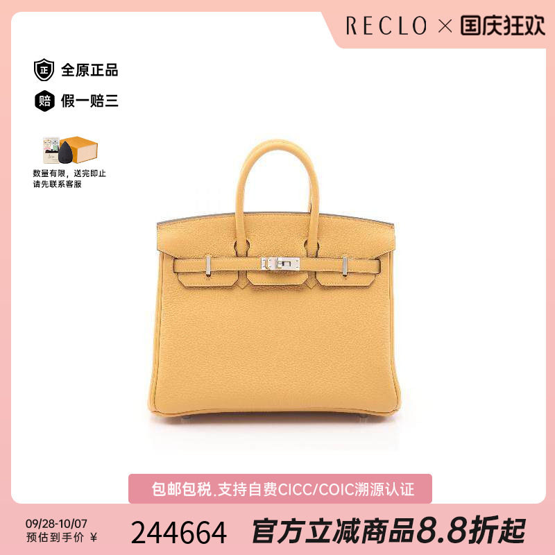 中古Hermes爱马仕手提包