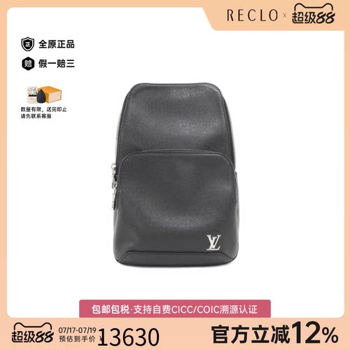 中古LV路易威登女包A级95新 Avenue Sling Bag斜挎包BRANDOFF正品